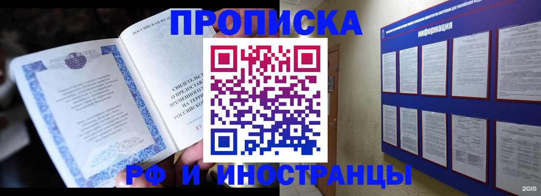 временная регистрация собственник в Холмске