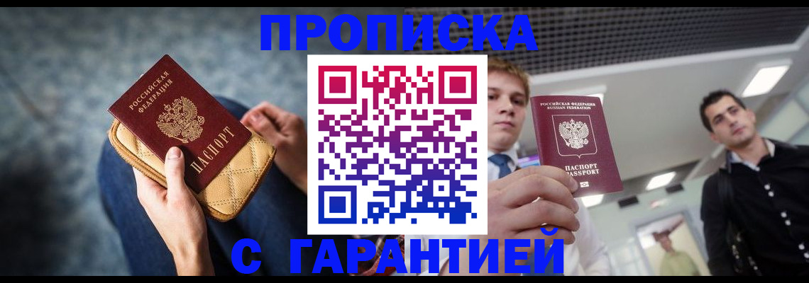 временная регистрация недорого в Холмске