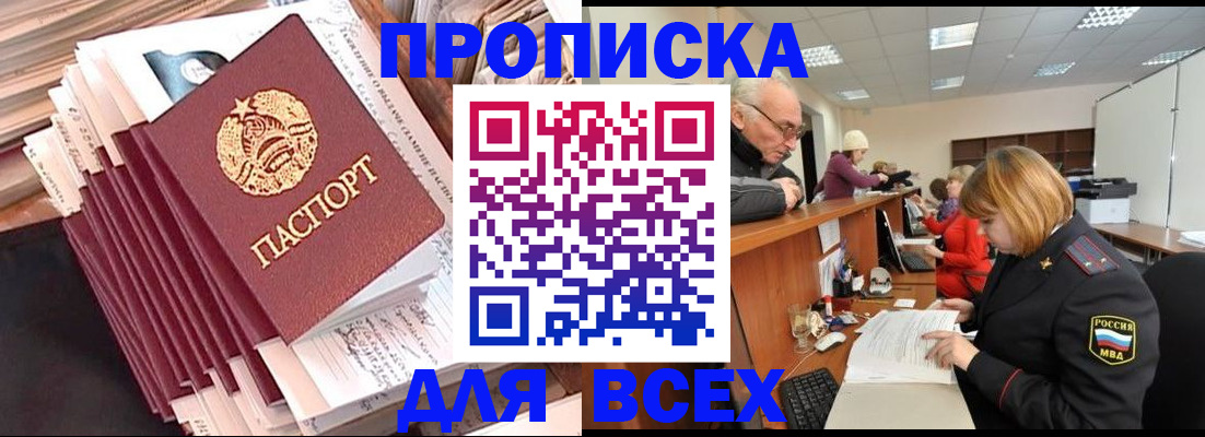временная регистрация для всех в Холмске